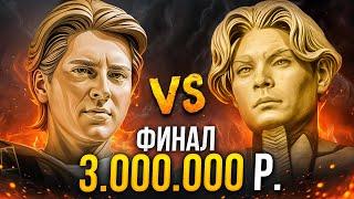 ФИНАЛ  за 3 МИЛЛИОНА  Goodwin vs Nix Betboom streamers battle Dota 2