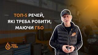 Топ-5 речей, які треба робити, маючи ГБО | Час Газу