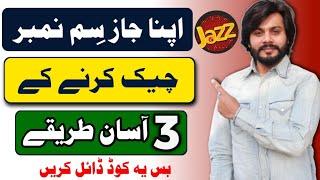 How To Check Your Own Jazz Sim Number  Mobilink sim ka number kaise nikale 2024 JAZZ SIM Number code