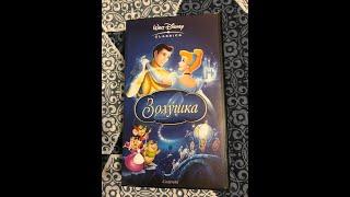 Реклама на VHS «Золушка» от Видеосервис