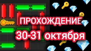 30 31 октября МИНИ ИГРА ХАМСТЕР КОМБАТ mini game hamster kombat #hamsterkombat #хамстер