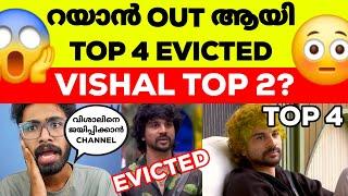 Grand Finaleയിൽ Top 4 ആയി റയാൻ Evicted ആയിRayan Evicted as Top 4 from Bigg Boss Tamil 8 #bb8tamil