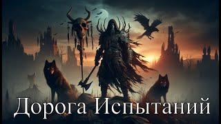 Готика 2 НБ. Новая сложность: Дорога Испытаний. | УКС + ГБ ССНК | №23: ФиналОчка на Ирдорате!