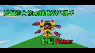 [roblox bedwars]我買了超牛的Nazar!(重新上傳)