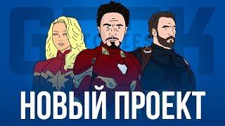 Geek Stories - наш новый проект!