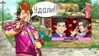 Почему Райтжворт самый тупорылый пейринг в Ace Attorney? // АиФ