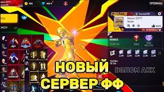 ТУТОР КАК СКАЧАТЬ АНДРОИД СЕРВЕР ФФ ( FREE SREVER ASTUTECH )