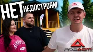 НЕДОСТРОЙ-нас КИНУЛИ #стройка #недострой #каркасныйдом#строительство