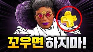 꼬우면 게임 하지 말라는 '소니 PSN'