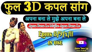 Edius new song project apna banale mujhe apna banale || apna banale mujhe apna banale