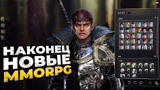 12 ЛУЧШИХ НОВЫХ MMORPG КОТОРЫЕ УЖЕ НА ПОДХОДЕ! 2023-2024