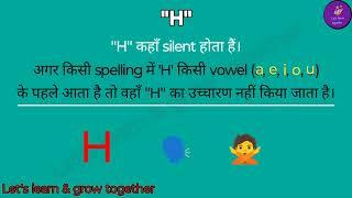 Silent Letter Rules K, S, B, H, W | साइलेंट वर्ड | Silent words in english