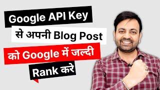 Google API Key Integration for Wordpress Blog Post Index in Google Tutorial in Hindi (2022)