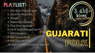 Best Gujarati Folk Songs | Folk 2.0 | Gujarati Album | MILAN