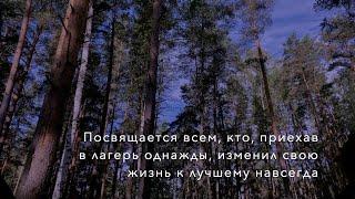 Короткометражный фильм "Однажды и навсегда". МДЦ КОМПЬЮТЕРиЯ