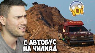 КАТЕРЯ НАЙ-ВИСОКАТА ПЛАНИНА В GTA С АВТОБУСЧЕ