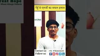 Celiac Disease Treatment | Dr DL Gangwal