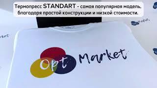 Термопресс плоский STANDART 38х38 см