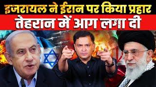 Israel Launches Strikes on Key Iranian Military Sites | The Chanakya Dialogues | Major Gaurav Arya