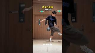 Three steps to get a cool kick!   #fancyfootball #footballtutorial #streetfootball