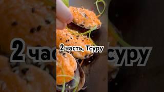 #вкусно #еда #жена #мем #ресторан #японскаякухня #свидание