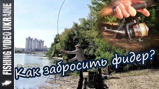 Feeder casting in detail. (part 1) HD