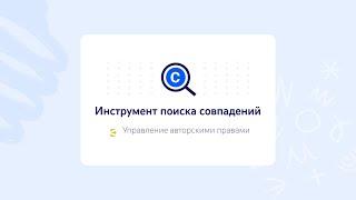 Как работает система content ID на YouTube