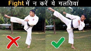 Karate mawashi geri -Roundhouse kick Fight में मारते Time ये गलतियां न करें |Karate Fight Techniques