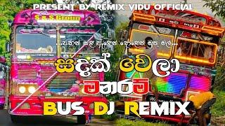 සදක් වෙලා මනරම් Bus DJ Remix ||  Sadak Wela Manaram Bus DJ Remix  || @REMIX_VIDU_OFFICIAL