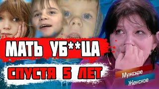 Мужское Женское спустя 7 лет. Как живет героиня.