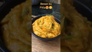 Besan ka Pitla  || Zunka recipe || मराठी डिश️ ||