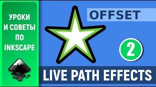 Offset. Inkscape Tutorial: Live Path Effects