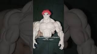 Hanma Yujiro sculpture #anime #plasticine #clay #аниме #лепка #shorts #art