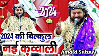 2024 New Qawwali || Junaid Sultani Qawwali 2024 || Kawwali 2024 || Junaid sultani || Shahi Network