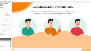 Клиентоориентированный сервис