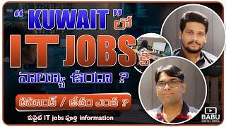 Kuwait IT Jobs - a complete guide in Telugu - Kuwait లో  IT  ఉద్యోగాలు - డిమాండ్ - జీతం - జీవితం