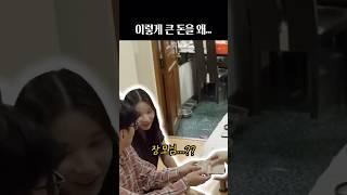 태국 장모님이 돈뭉치를 건낸이유
