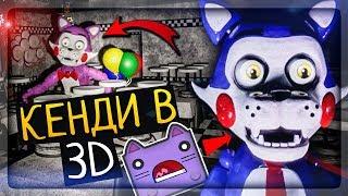 ЭТО КРУТО! КЕНДИ В 3D! ОН СТАЛ СТРАШНЕЕ ▶️ FNAF Five Unreal Nights at Candy's #1