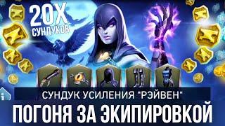 Инджастис 2 Мобайл Открытие Сундук Усиления Рэйвен Пак Опенинг Pack Opening Raven Boost Injustice 2