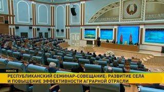 Александр Лукашенко: ​От состояния дел в АПК зависит благосостояние и стабильность в стране