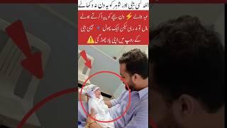 Mother born doughter in memory's of her #love #fatherlove #pakarmy #motherlove #babyborn #mydad