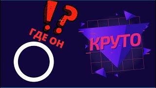 Как вывести "Мой компьютер" на рабочий стол Windows 10?