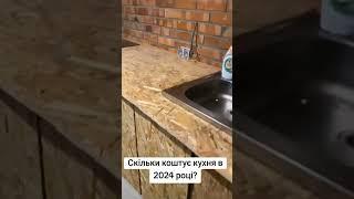 Вартість дизайнерської кухні в 2024 році