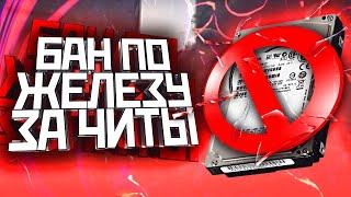 КАК ОБОЙТИ БАН ПО ЖЕЛЕЗУ В VALORANT и FORTNITE | HWID BAN