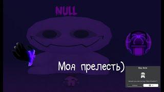 НОВАЯ ПЕРЧАТКА В slap battles NULL. как получить артефакт?//roblox//