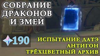 Квест библиотекаря. Где найти 5 книг?! | Гайд | Genshin Impact