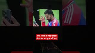 what a victory ️️ #viral #video #family @family @CricketNationofficial @Amangundyan