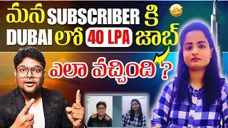 OUR SUBSCRIBER GOT 40 LPA JOB IN DUBAI, HOW ? | HOW TO GET HIGHEST PAYING JOB IN 2024 | LATEST JOBS