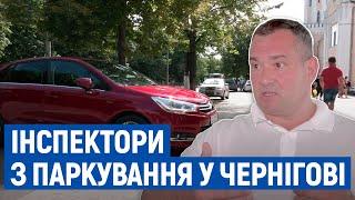 У Чернігові з’являться інспектори з паркування: скільки їх буде та які матимуть повноваження