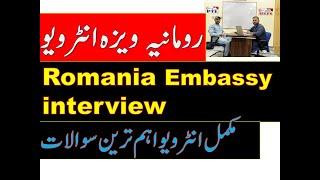 Romania Embassy Interview 2024, Romania Work Permit Questions 2024 , || Romania Embassy Interview ||